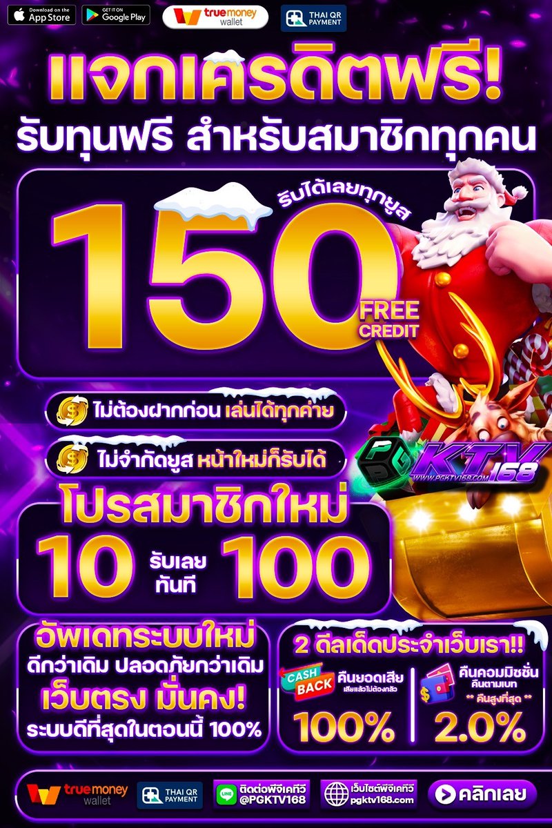 #เครดิตฟรี #PGKTV168
รับเลยไม่ต้องฝาก รับได้ทุกคน❗

เพียง🔔กดติดตาม ♻️กดรีทวิต❤️กดใจ🗨️คอมเม้น #แจกจริง (รีทวิตกดใจคนละ 1 ครั้งเพื่อรับ)

📲แจ้งรับทุน : lin.ee/rAnp7GV

#สล็อต #เครดิตฟรี #เครดิตฟรีล่าสุด #เครดิตฟรี50 #แจกโค้ดเครดิตฟรี #เครดิตฟรีไม่ต้องฝากไม่ต้องแชร์