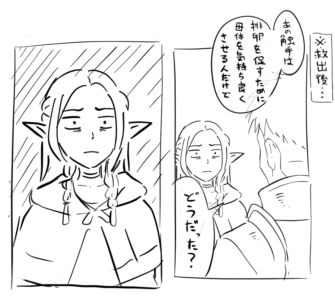 触手に襲われるマルシルrkgk 