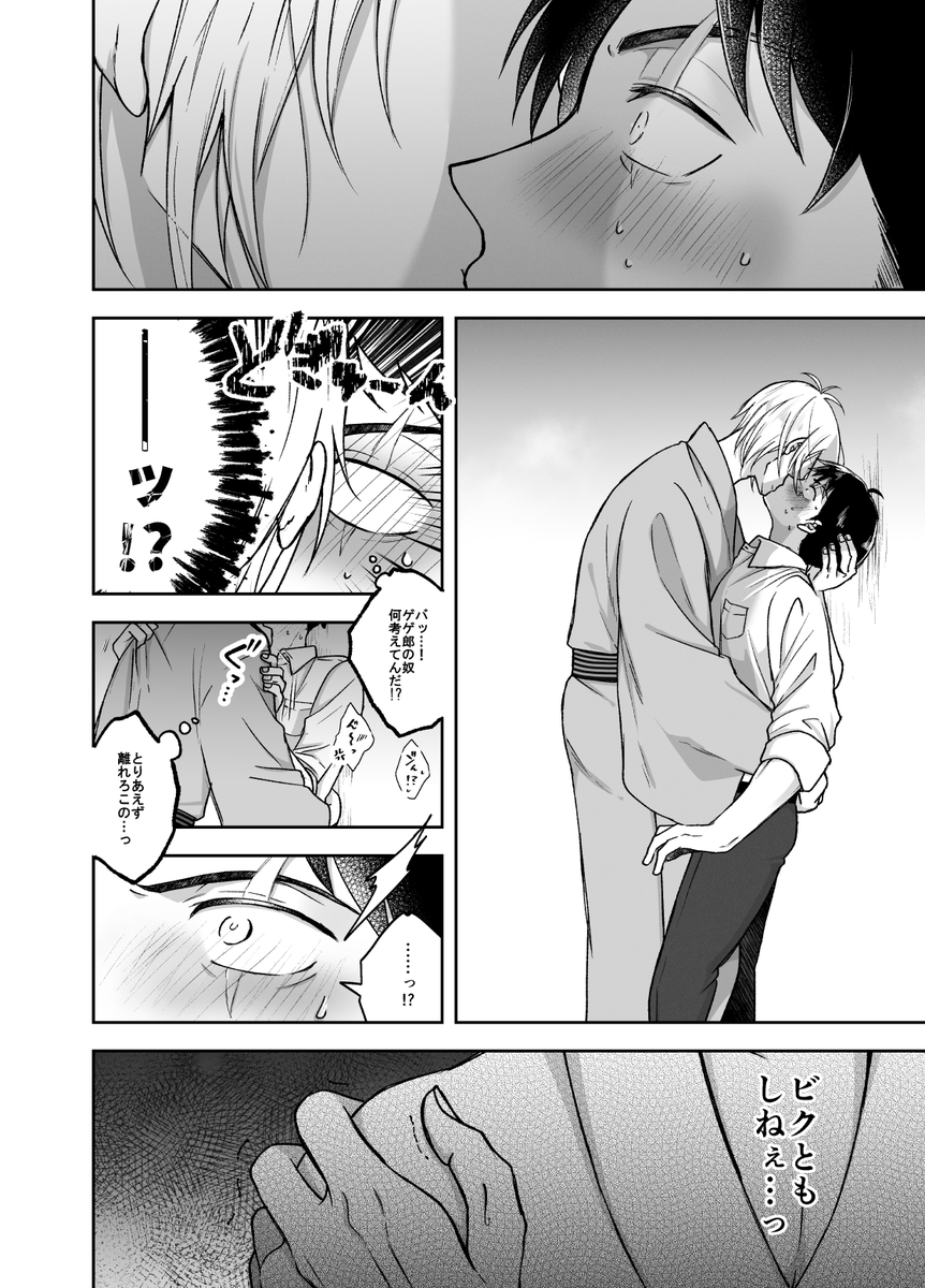 父水
普段人間の💧に合わせて生活してくれてるけどこういう時人外出しちゃうのええなって話 
