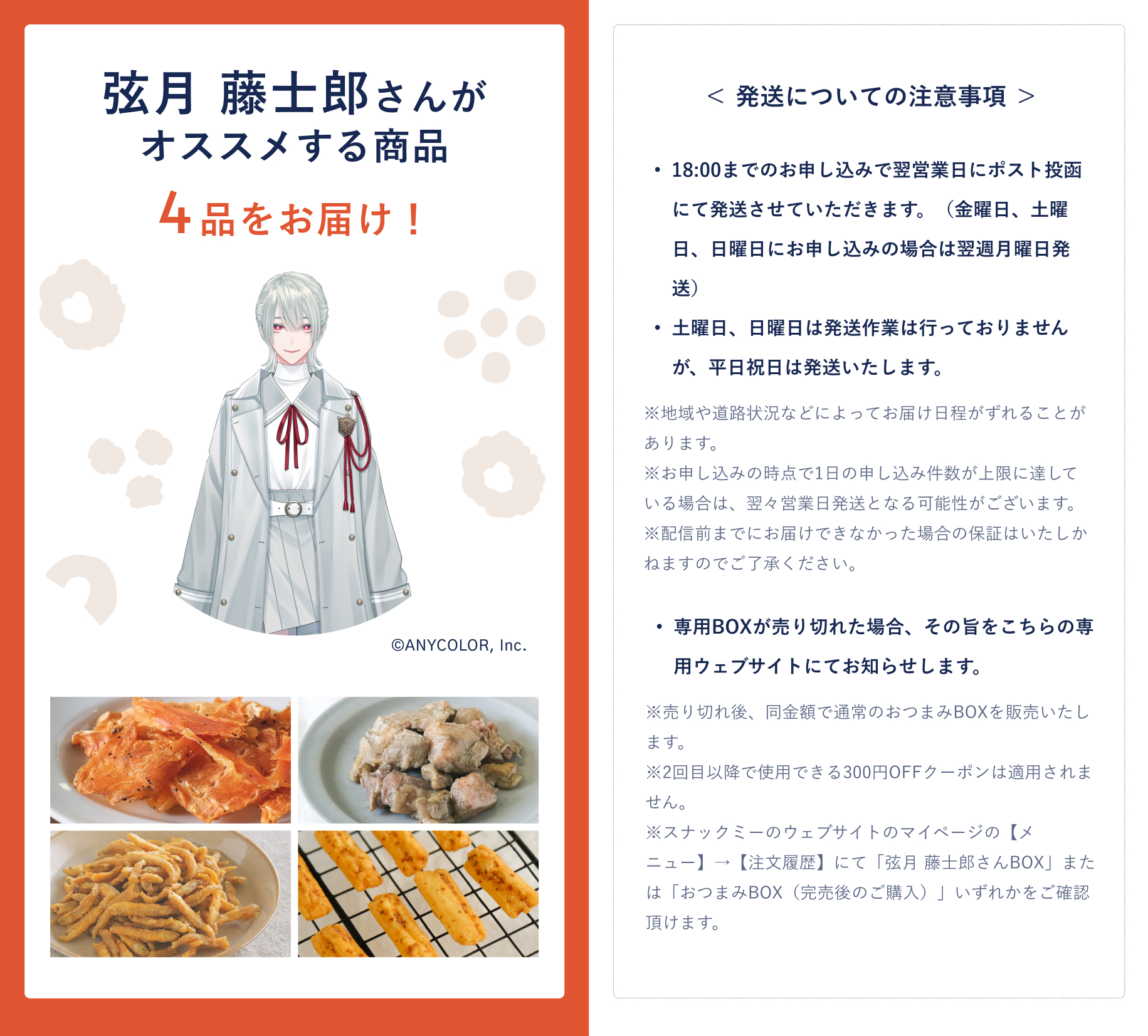 弦月 藤士郎🎻🛵にじさんじ on X: 