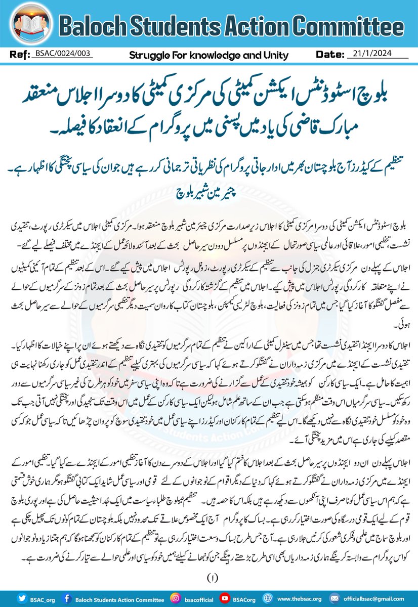 BSAC_org's tweet photo. بلوچ اسٹوڈنٹس ایکشن کمیٹی کی مرکزی کمیٹی کا دوسرا اجلاس منعقد
مبارک قاض�� کی یاد میں پسنی میں پروگرام کے انعقاد کا فیصلہ۔ 

تنظیم کے کیڈرز آج بلوچستان بھر میں ادارجاتی پروگرام کی نظریاتی ترجمانی کررہے ہیں جو ان کی سیاسی پختگی کا اظہار ہے۔
چئیرمین شبیر بلوچ
  بلوچ اسٹوڈنٹس ایکشن کمیٹی کی دوسری مرکزی کمیٹی   کا اجلاس مرکزی چیئرمین شبیر بلوچ  کی زیرِ صدارت منعقد ہوا ۔  مرکزی کمیٹی اجلاس  میں سیکرٹری رپورٹ ، تنقیدی نشست، تنظیمی امور، علاقائی اور عالمی سیاسی صورتحال  کے ایجنڈوں پر  مسلسل  دو دن سیر حاصل  بحث کی گئی اور آئندہ لائحہ عمل کےا یجنڈے میں مختلف فیصلے لینے کے بعد اجلاس اختتام پزیر ہوا۔

براہوئی احوال
🔗

https://t.co/hT38bpGrXb

بلوچی اھوال
🔗

https://t.co/QAKh6lYJbt