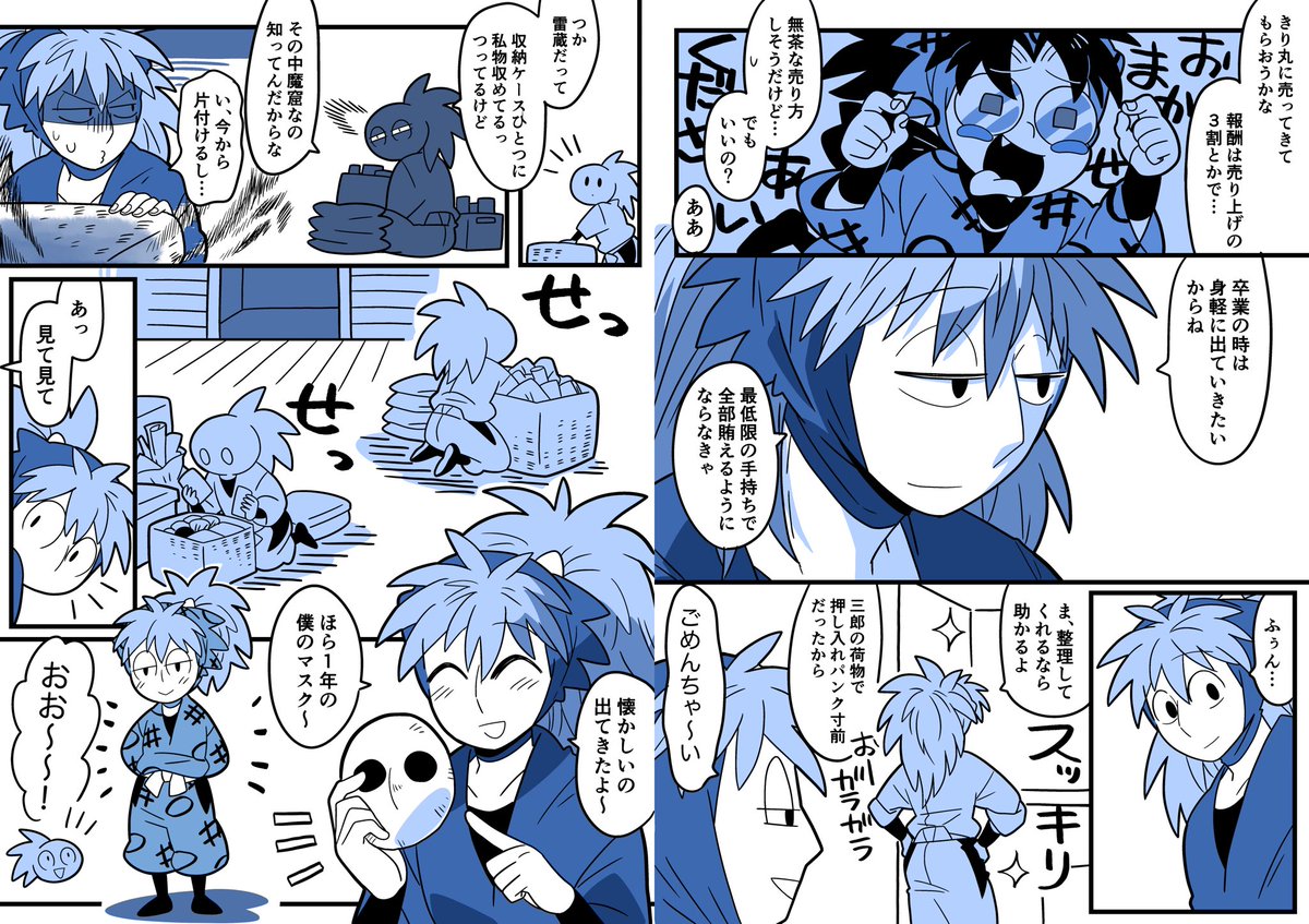 🎭① 