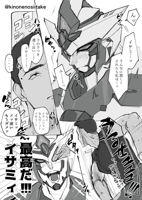 イサミのワックス気持ちいいバブバ
