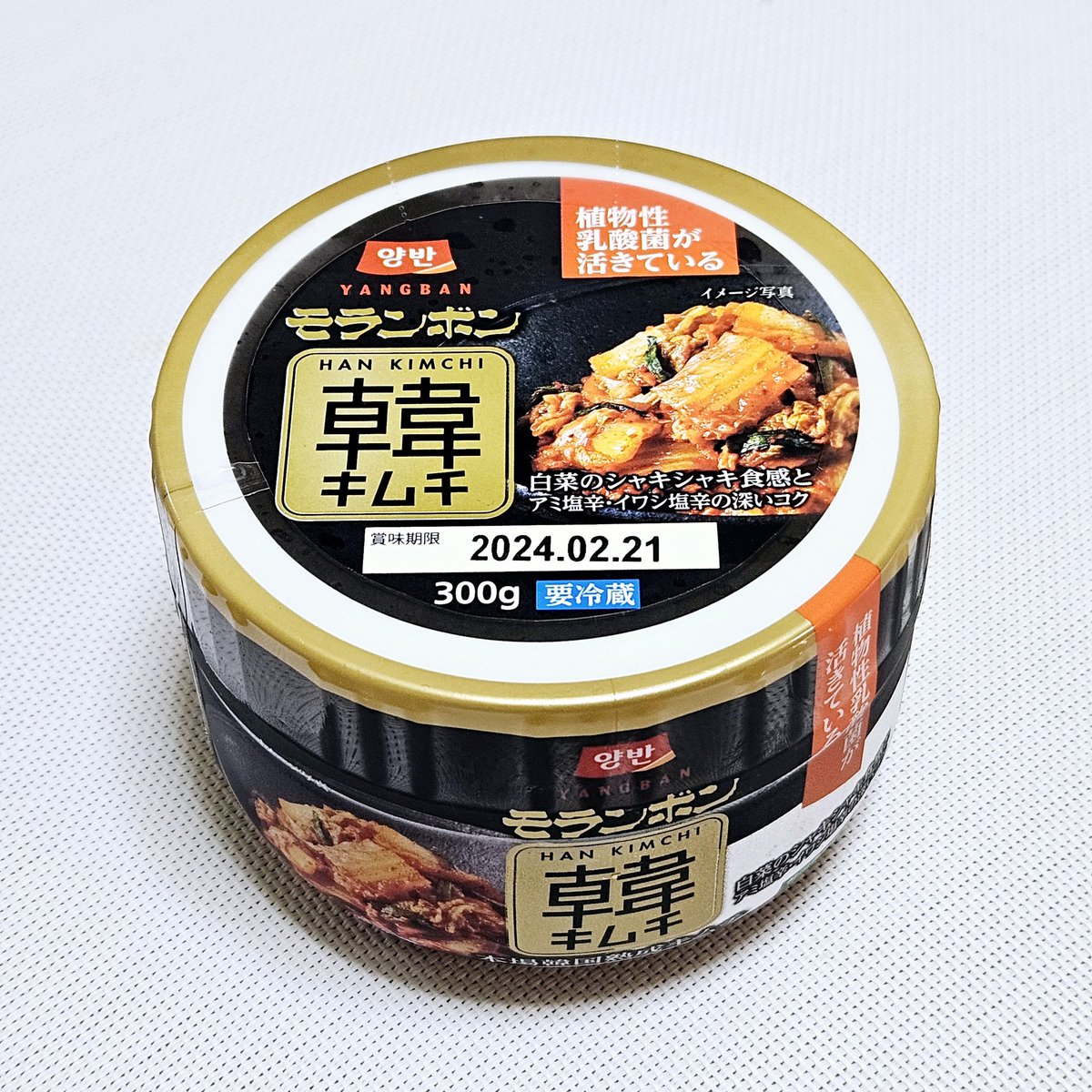 potesalamylife's tweet photo. 【今日のキムチ_3】

「韓キムチ」
白菜のシャキシャキ食感とアミ塩辛・イワシ塩辛の深いコク

モランボン㈱

#キムチ #白菜キムチ #kimchi #김치 #배추김치 #モランボン #キムチ好き #kimchilover #目指せ本田朋美 #韓国料理 #한국요리 #koreanfood https://t.co/7C6gLGVQCd
