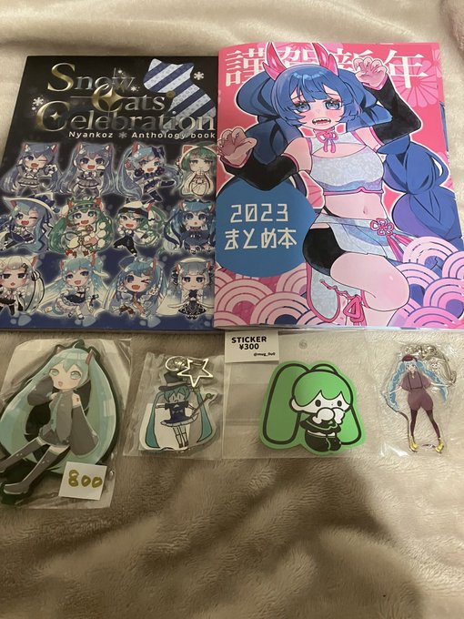 ボーマス戦利品です(:3[___] どのサークル見ても良い物作ってて凄かったなぁ
