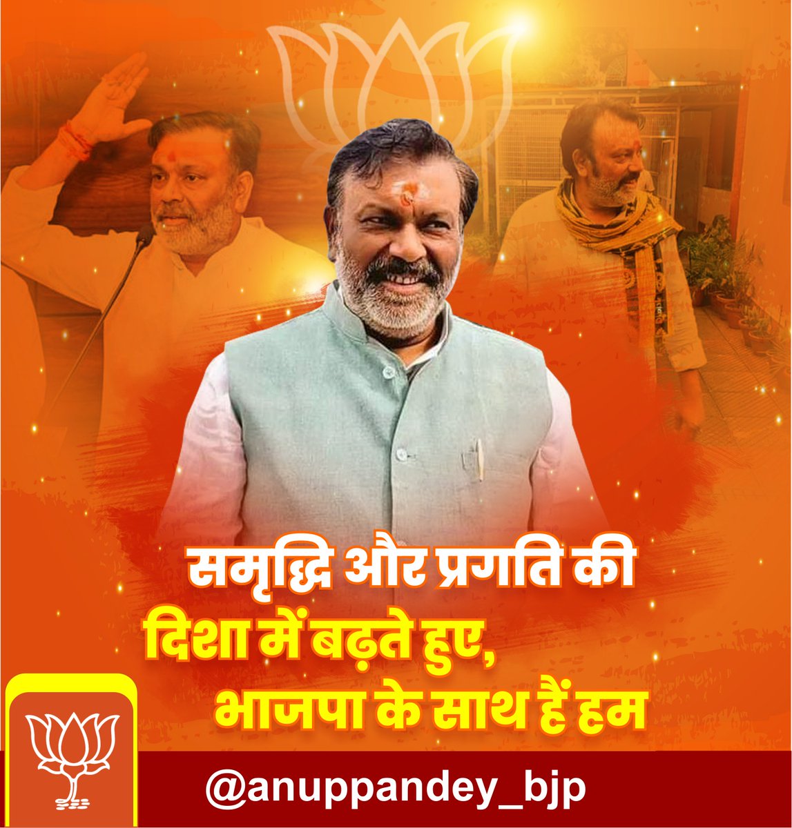 MickeySalaar76's tweet photo. Come forward to support this collective movement for a positive change in the future !! @BJP4India
#AnupPandey4BJP https://t.co/tZPxvmKDVZ