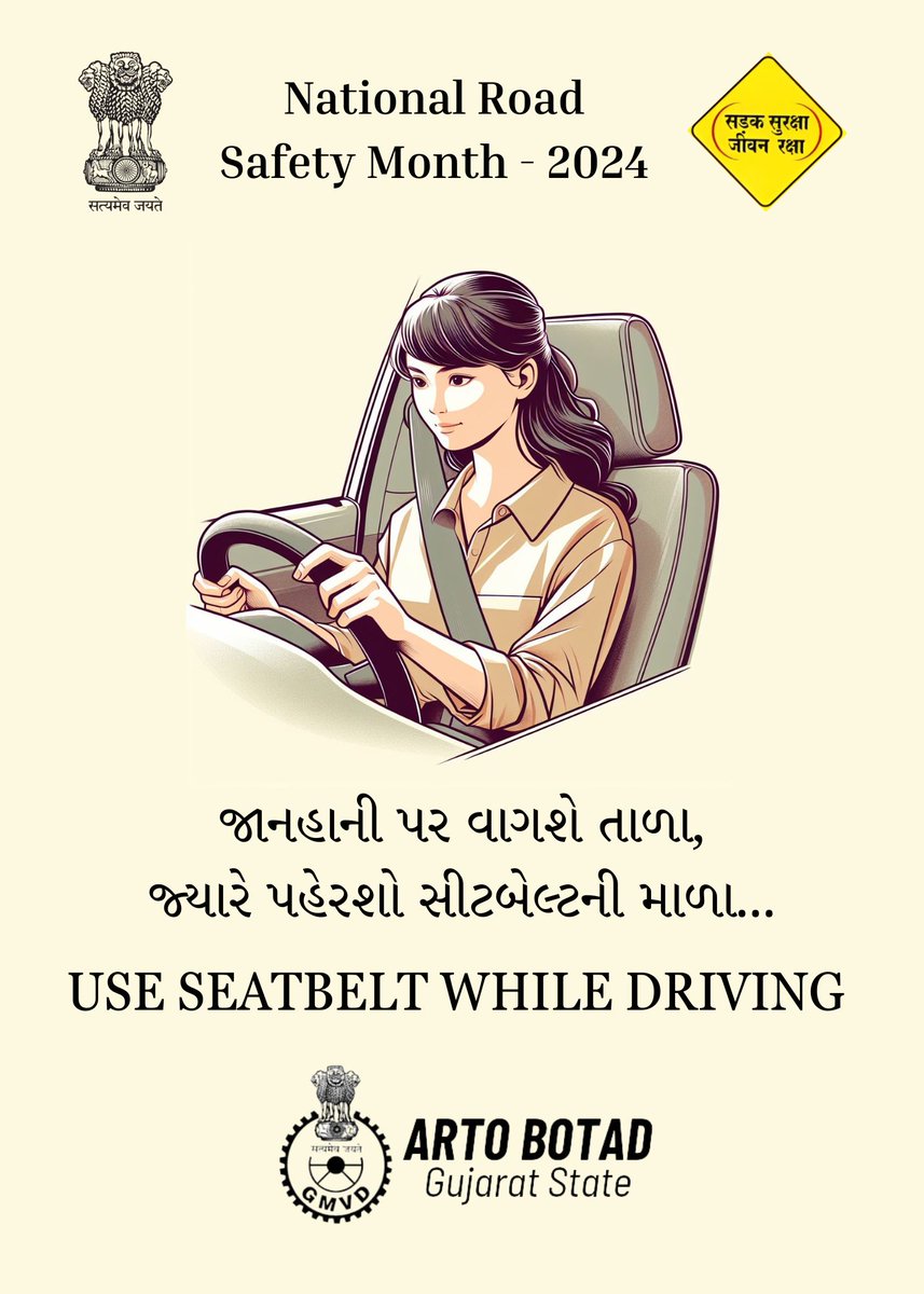 artobotad1's tweet photo. ગાડી ચલાવતી સમયે સીટબેલ્ટનો ઉપયોગ અવશ્ય કરો.
#SadakSurakshaJeevanRaksha 
@COTGuj_office 
@GRSAofficial 
@rmanjhu https://t.co/n2oG0WF7PQ