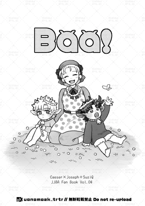 新刊②「Baa!」
子🐐双子ちゃんなシジョセのパロ漫画です。
CP要素は控え目。コピー誌です。 