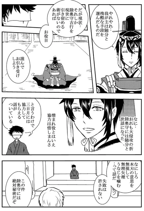 へしむつオメガバースを
描きたいとこだけ描く(書く)【6】 