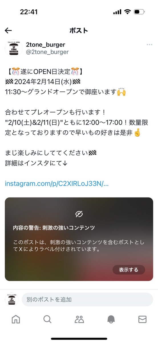 namaco_poid's tweet photo. 刺激の強いコンテンツw
夜中にバーガーは確かに刺激が強いか… https://t.co/XOHiI31nuE