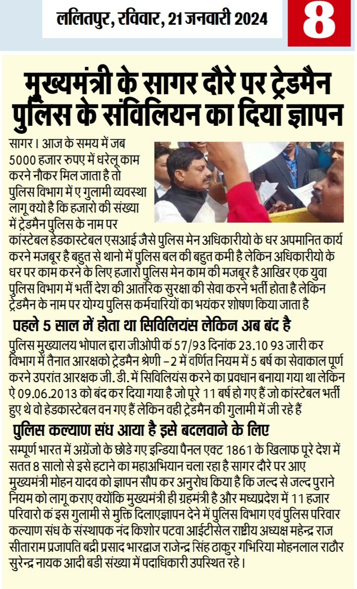 onlyforpolice's tweet photo. मध्य प्रदेश पुलिस ट्रेड आरक्षक कल सागर सीएम श्री मोहन यादव जी से मिलने पहुंचे और अपनी समस्या उनके समक्ष रखी क्या मुख्यमंत्री करेंगे उनकी समस्या का निराकरण?@CMMadhyaPradesh
@DrMohanYadav51
@ChouhanShivraj
@BJP4MP
@vdsharmabjp
@JansamparkMP
@JagdishDevdaBJP
@narendramodi @AmitShah https://t.co/Lsf0SX3iTJ