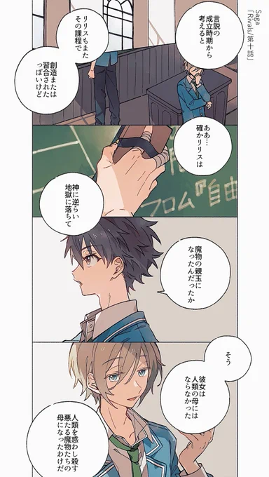 この2人が頭良さそうな会話してるところがすごく好きという描き起こし(中途半端)

昼休みにどんな会話しとんねん。 