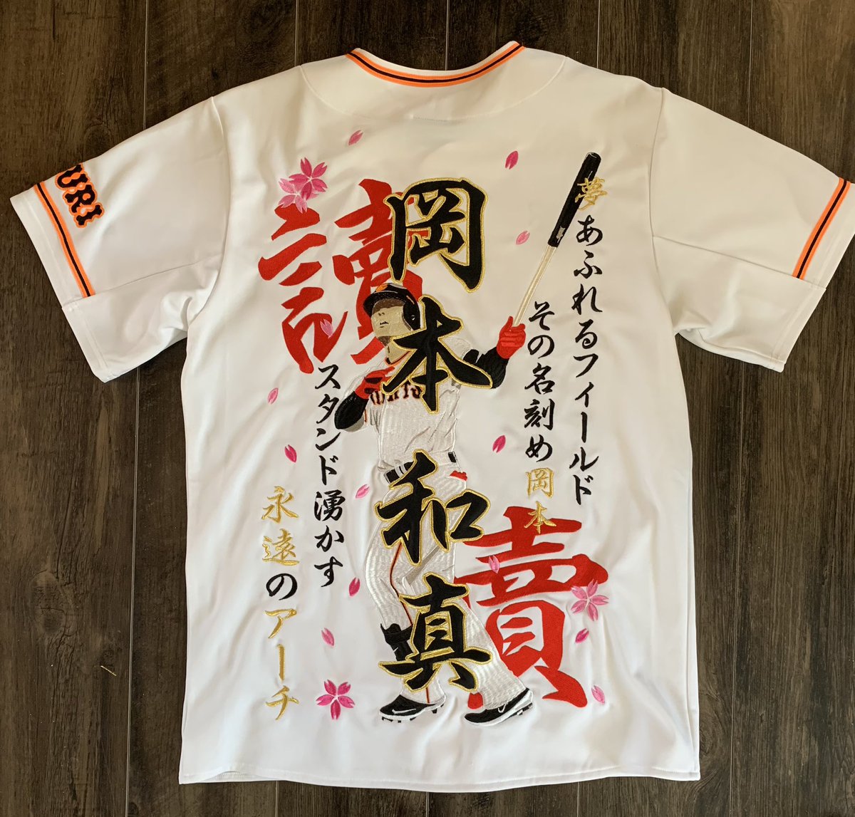 現在、1月中のご注文であれば開幕に間に合います。 ユニフォーム入手前 