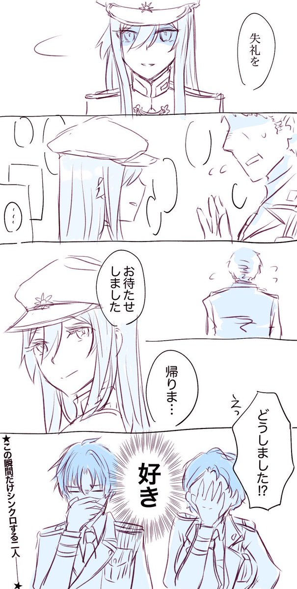 お題箱より
イケメンなレーナさんにときめくシンとシデン

多分女王陛下が何かセクハラ発言を受けた