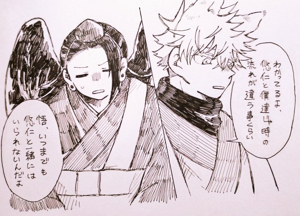🦊ごじょさんとショタゆじ よ〜かいぱろ 獣耳注意 🌸と時間の流れの話