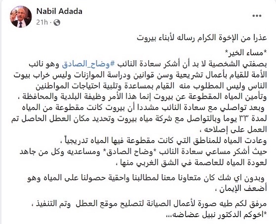 Beirut Vision - رؤية بيروت tweet media