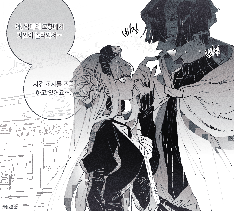 kkiids's tweet image. 24권 너무 좋아 
#あくスヤ