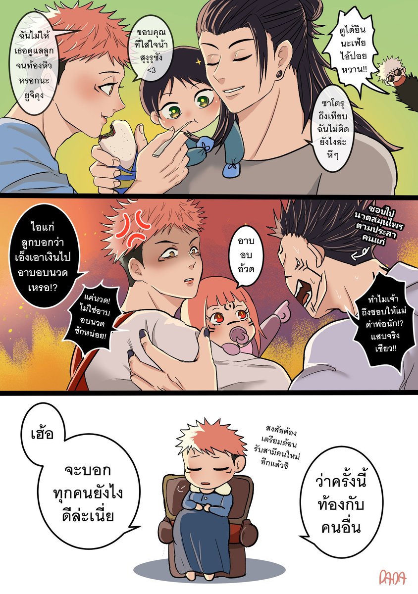 gereyon's tweet photo. ชีวิตแสนวุ่นของคุณแม่ยูจิผู้ที่ท้องไม่เคยว่าง
กับข้อคิดที่ว่า 'ลูกเลี้ยงง่ายกว่าผัว' 🤣💦
ใดๆคือสามี 5 คนไม่พอหรอกค่ะ เรามันตัวแม่!
#allyuji #โกะยู #ยูตะยูจิ #เมงุยูจิ #สุคุยูจิ #เกะยู 🩷 https://t.co/Iml75nqWEL