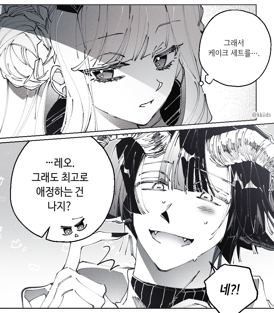 24권 너무 좋아 
#あくスヤ