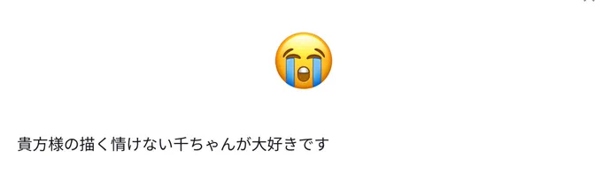 情けない干空ちゃんって普通にパワーワードだと思いませんか?(ありがとうございます!!!!!!) 