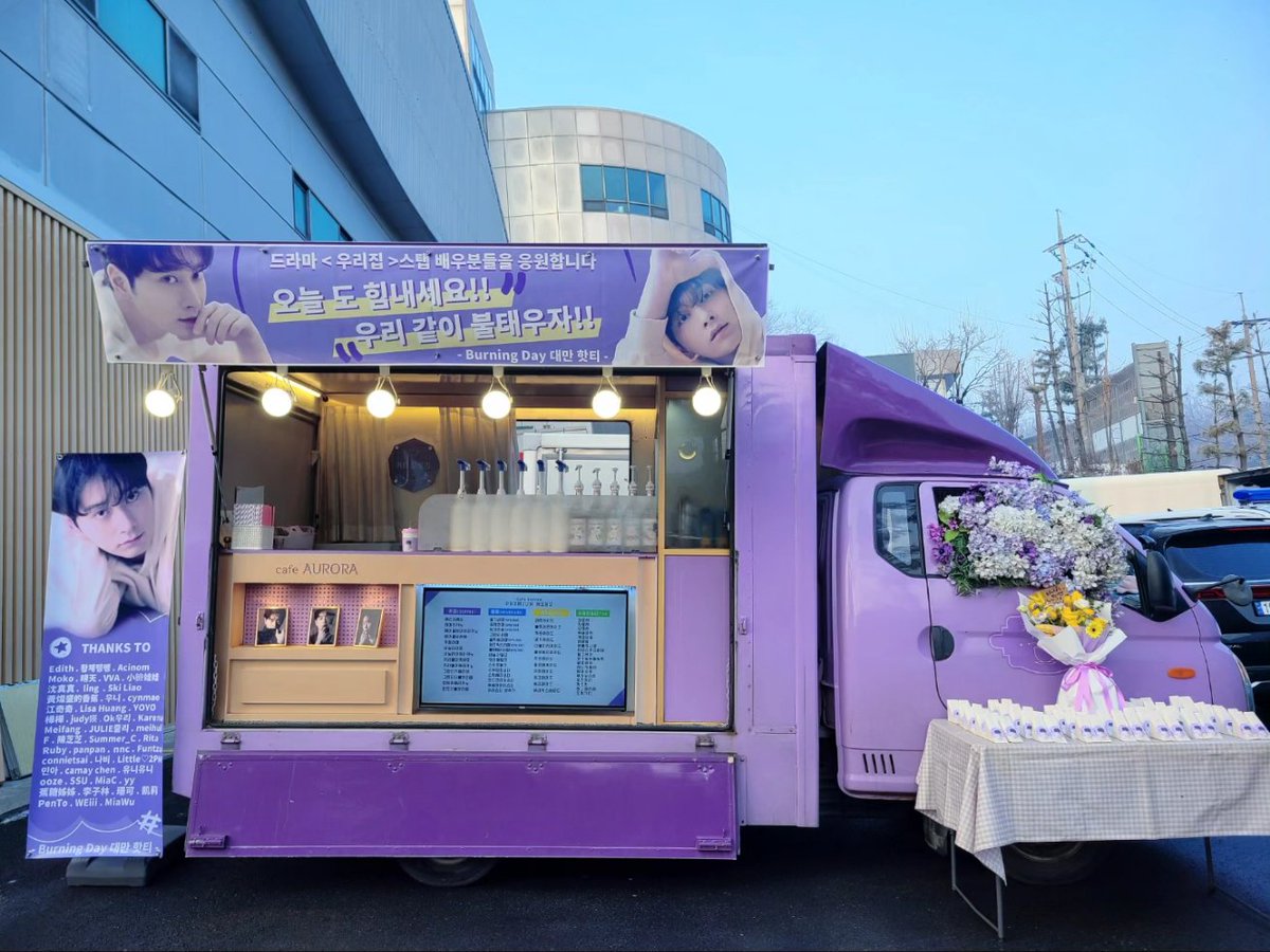 커피차 카페오로라💜cafe aurora💜 tweet media
