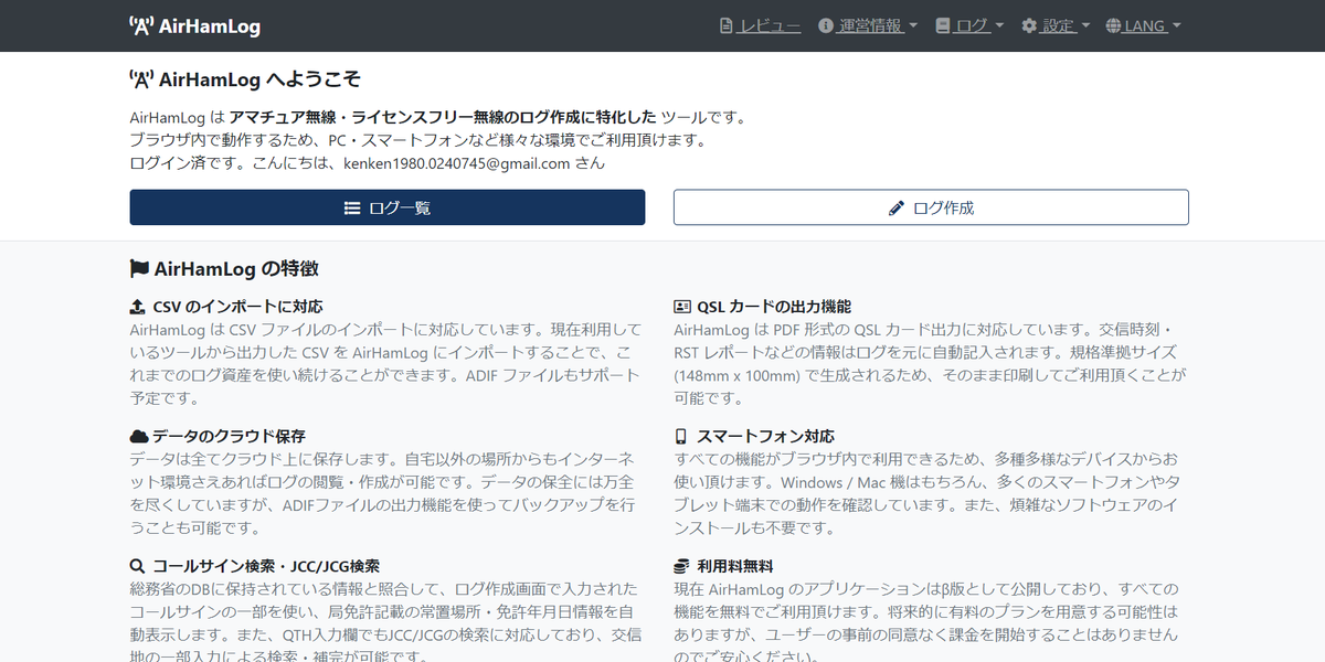 7L4XQI's tweet photo. #AirHamLog 復活しました!
何だったんだろう・・・あの画面初めてみました。
((((;゚Д゚))))ガクガクブルブル
#アマチュア無線 https://t.co/r43LbUvkhV