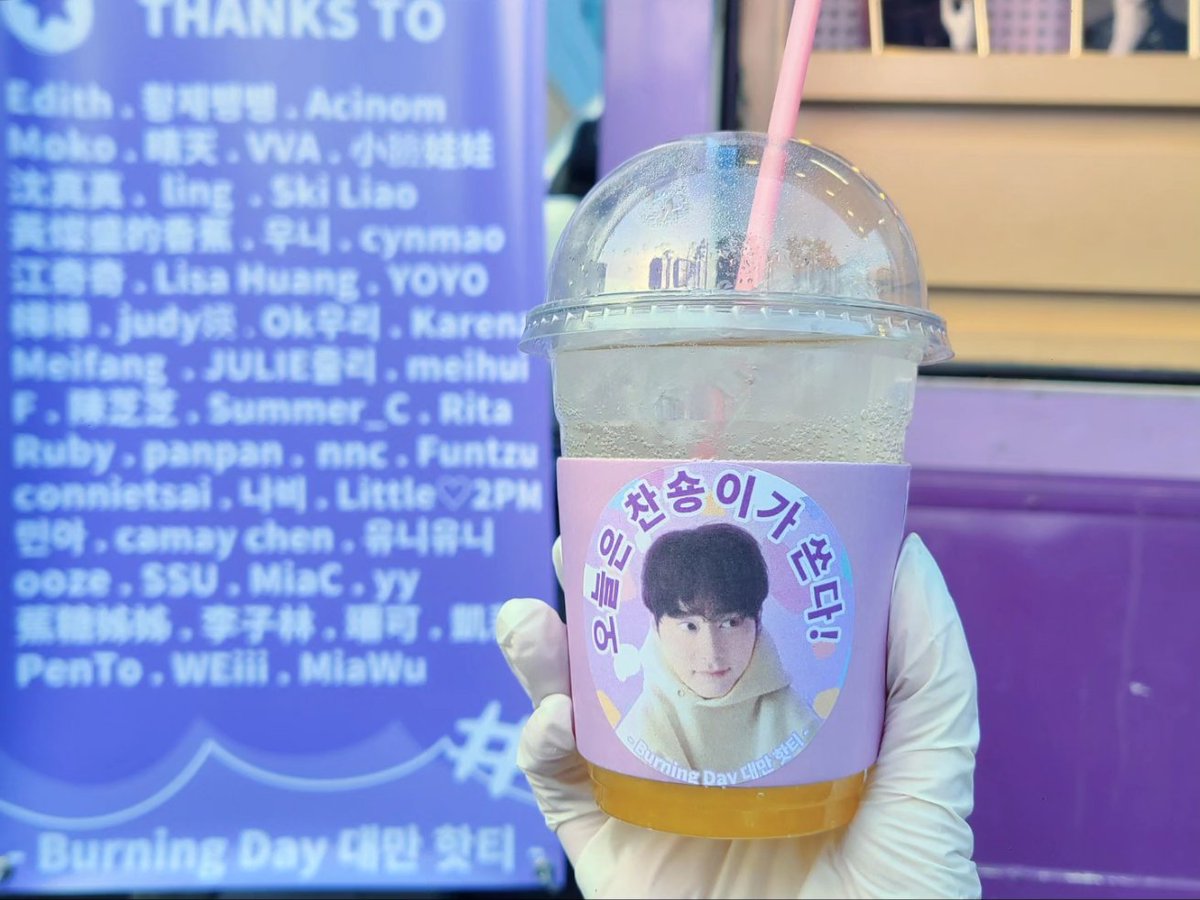 ⋆｡˚오늘도 사랑을 전하는카페오로라˚｡⋆
소중한 마음을 전달받으신 분은 <황찬성>님이셨습니다💜
더 많은 후기는
➡️instagram.com/p/C2XUTyJJ1ki/…
#coffeetruck  #咖啡车 #コーヒー車 #커피트럭 #커피차 #황찬성 #푸드트럭 #hwangchansung #咖啡车 #コーヒー車 #서포터즈 #황찬성커피차  #2PM #2PM찬성