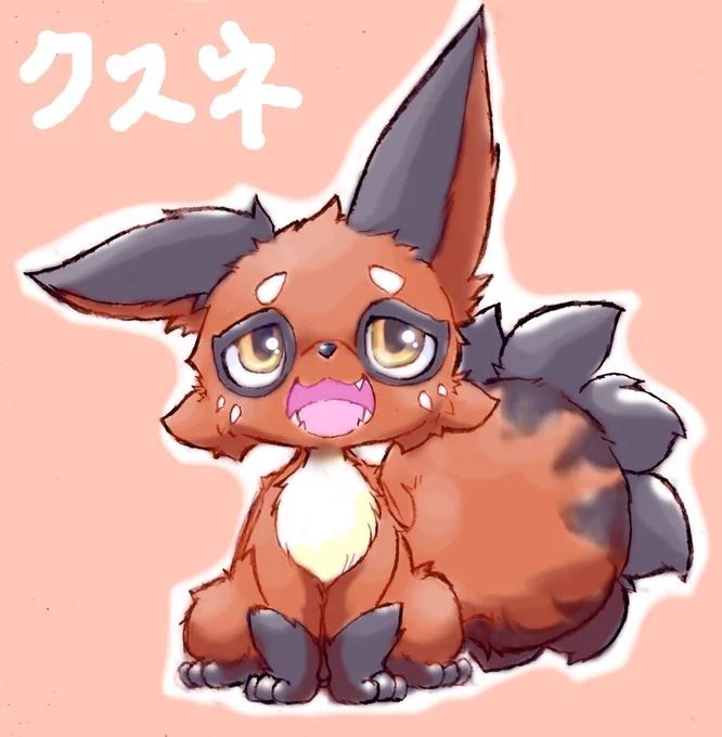 ってことでクスネの初描きしてみたラクガキはぱぱっとできていいねw 