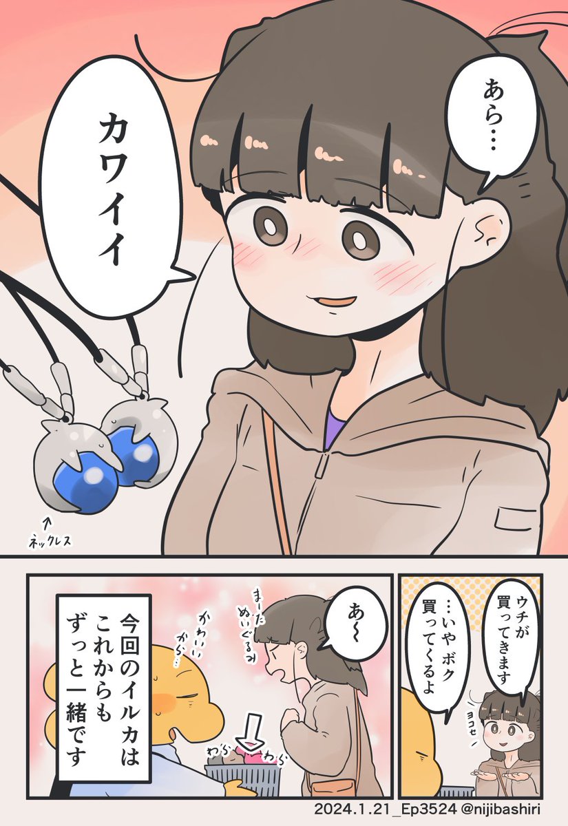 (2/2) 同じものはありませんでした