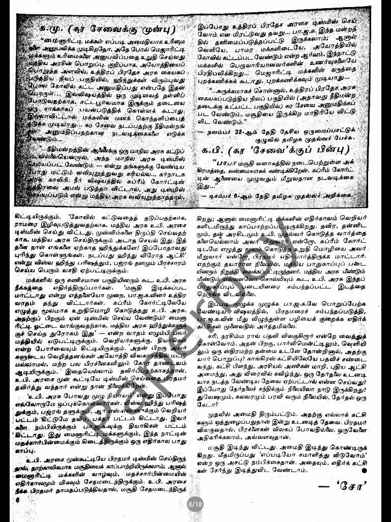 DhivCM's tweet photo. #AyodhyaRamMandir  This was Thuglak cover page in the edition that came out after week after the demolition of Babri Masjid, 1992. 

In the editorial Cho had termed the demolition of Babri Masjid as an ‘Atrocity in Ayodhya’. “As a practicing Hindu, I too hang my head in shame for this act by Hindu fanatics" 

BJP, RSS, VHP, Bajrang Dal and other Sangh Parivar affiliates have demolished a Mosque. A most barbarous act has been completed in the name of Kar Seva. 

https://t.co/peWfPc0CQa