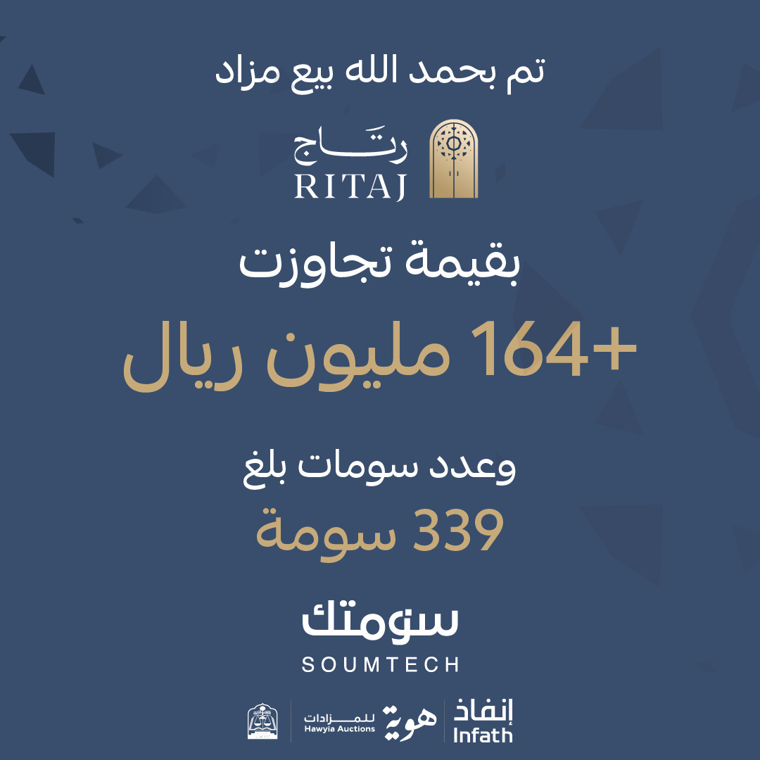 soumtech_sa's tweet photo. #المنصة_الوطنية_للمزادات سومتك تبدأ الأسبوع بإنجاز معتاد وتستمر في تسجيل الأرقام القياسية عبر #مزاد_رتاج 

@infath_sa #إنفاذ https://t.co/scxOL1Zaet