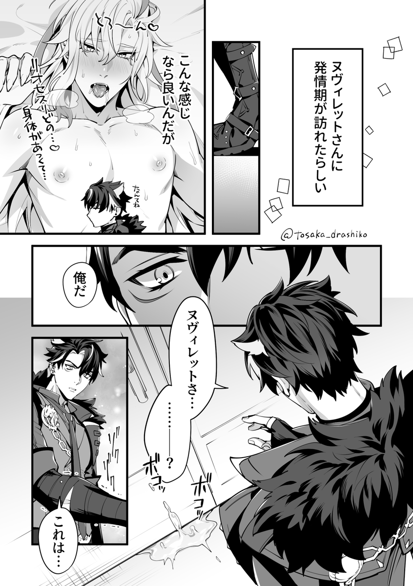 tosaka_drashiko's tweet photo. リオヌヴィ/wriolette 発情期ネタ https://t.co/VjaYJgN430