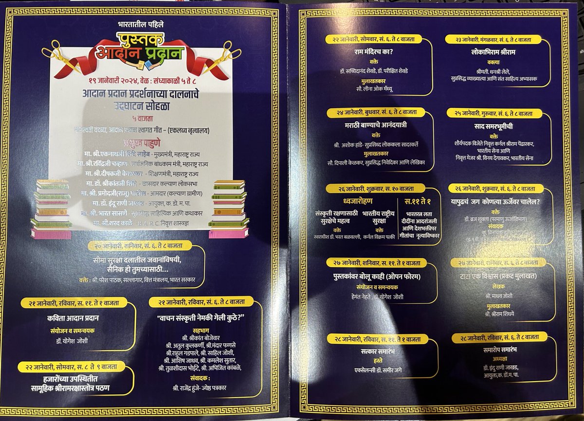 ashish jadhao tweet media