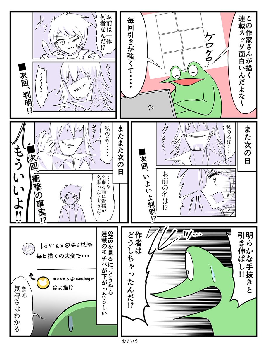 pixivでオタクの漫画描きました 1/2 #PR