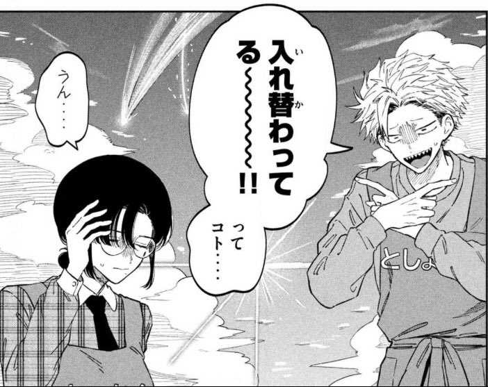 ヤンマガwebでは税金で買った本95話無料公開中です!これはできれば起きてほしくないタイプの入れ替わり!

https://t.co/MyAfNi6Z0o #税金で買った本 