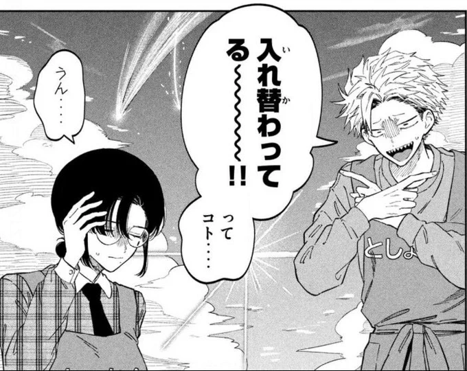 ヤンマガwebでは税金で買った本95話無料公開中です!これはできれば起きてほしくないタイプの入れ替わり!

https://t.co/MyAfNi6Z0o #税金で買った本 