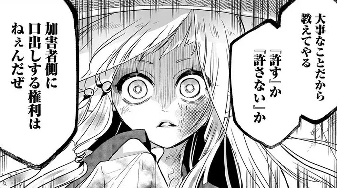 #ツギハギだらけの最強勇者  #GANMA !

いつも読んでいただきありがとうございます!最新話が公開されました!

通常
第90話「君が報われますように」
先読み
第92話「幻日」

https://t.co/JXIT9gXfn6

是非読んでいただけると嬉しいです
何卒よろしくお願いいたします!
+電子書籍第6巻発売中です 
