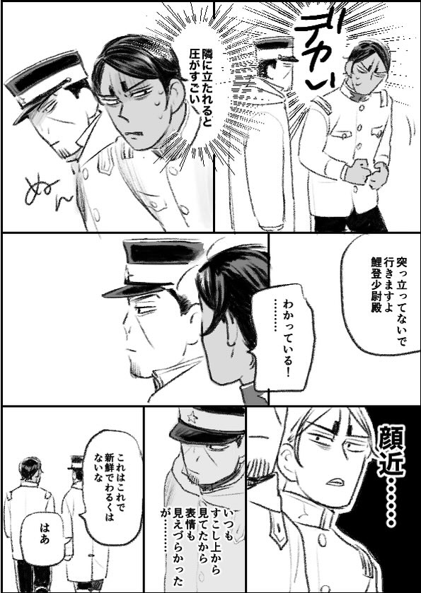 実写ネタ(鯉月と言い張る) 
