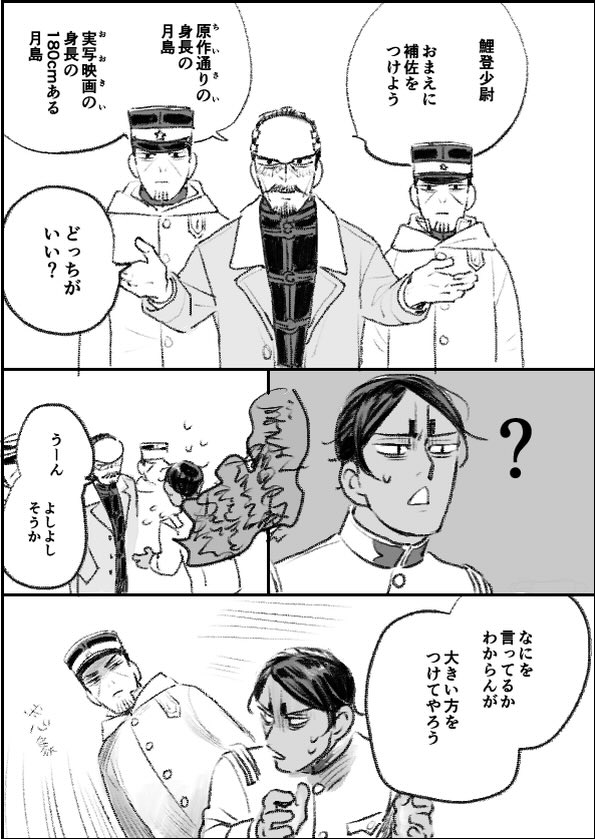 実写ネタ(鯉月と言い張る) 