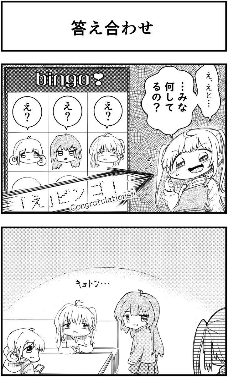 答え合わせ

#コミュ症人間 #漫画が読めるハッシュタグ 