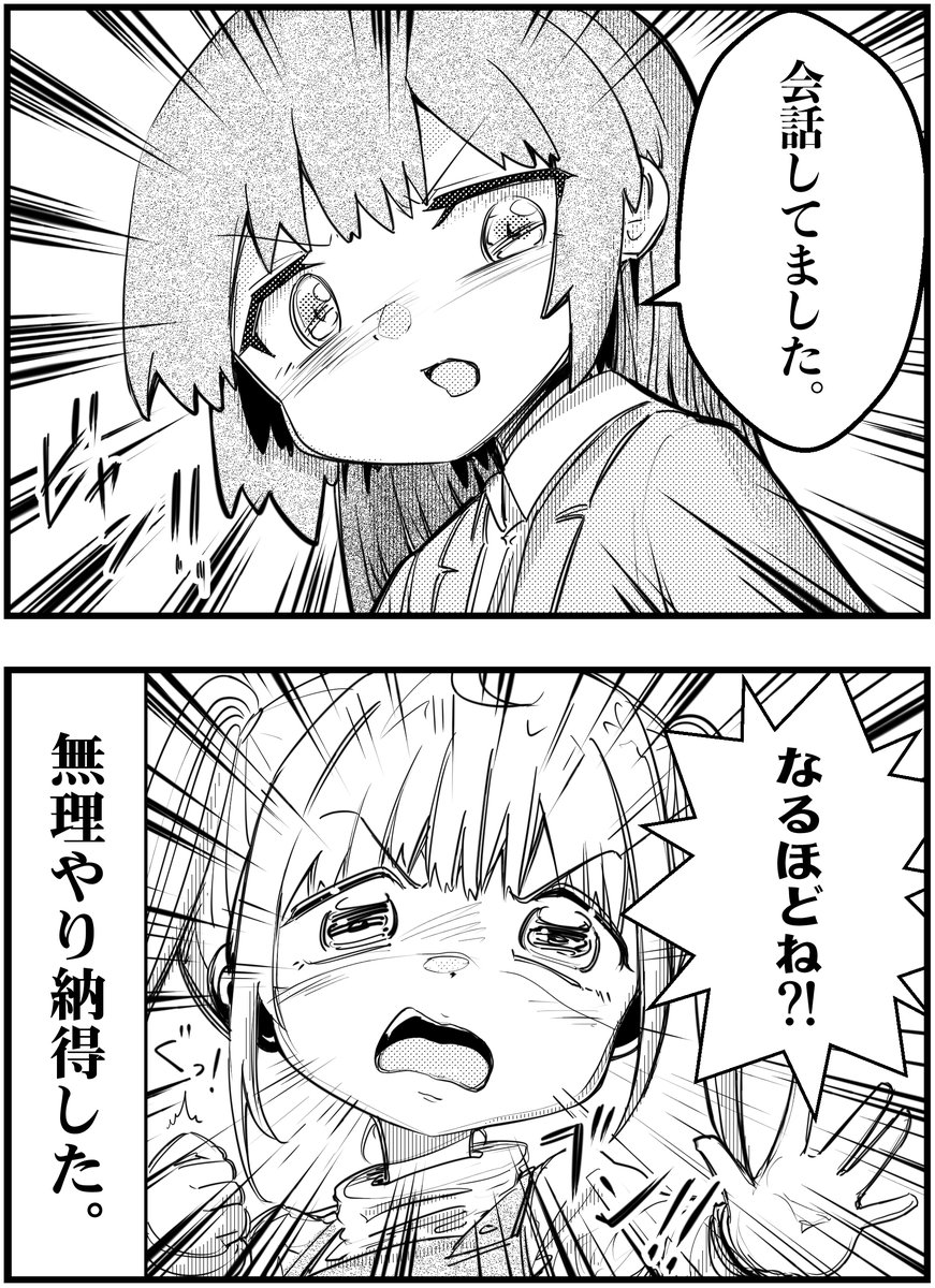 答え合わせ

#コミュ症人間 #漫画が読めるハッシュタグ 