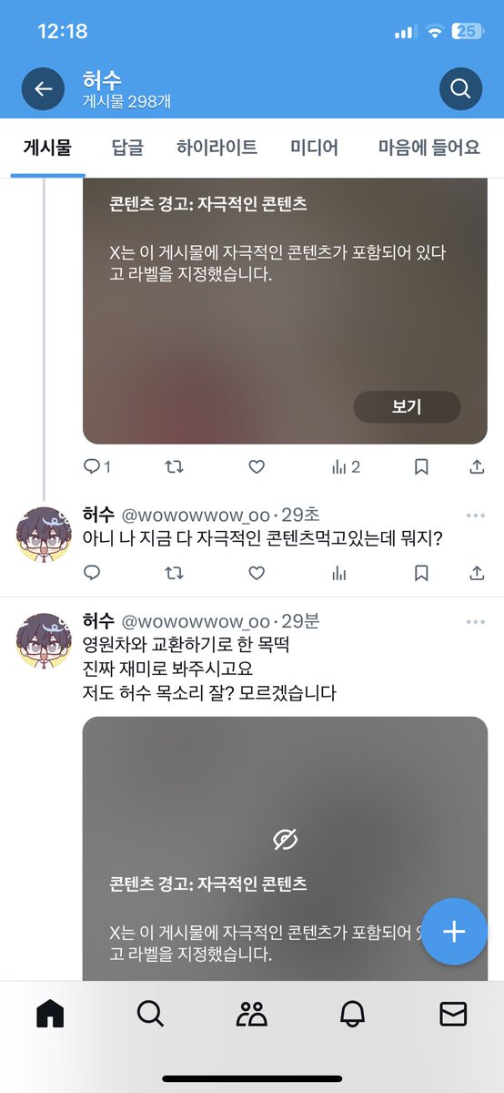 제가
허수tv수위미쳤다라네요…