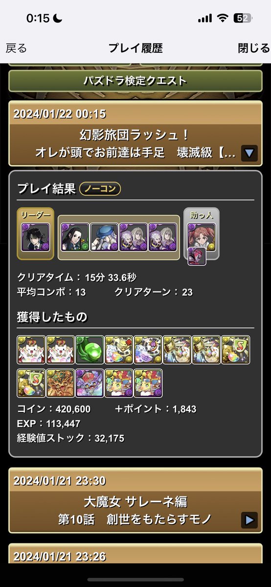 クロロ風呂敷取ってないことに気づいたからやってみたけど、HUNTER × HUNTERガチャ産で普通に行けた(  '-' )
闇2コンボしてHP回復拾うだけ( ˘ω˘ ) ｽﾔｧ…