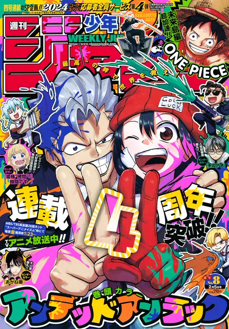 本日1/22(月)発売の
週刊少年ジャンプ8号の
#逃げ若 は⁉️

小笠原軍を退け、
顕家軍のもとへ向かう逃若党。

東北訛りの印象が強い
南部の戦闘スタイルとは⁉️

#逃げ上手の若君
#逃げ若本誌 