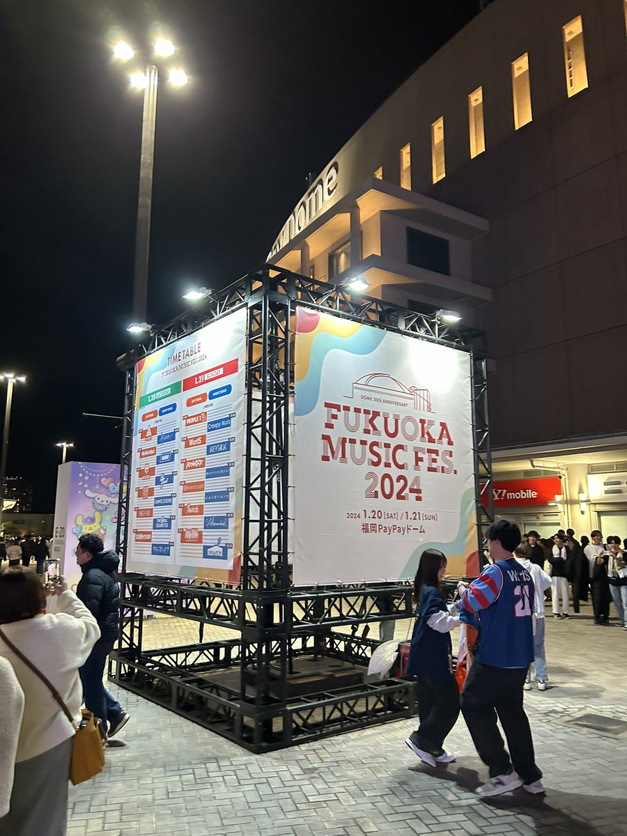 roasan79's tweet photo. 楽しかったー また行きたい！
#福フェス  #福フェス2024 https://t.co/G4OTpIsawk