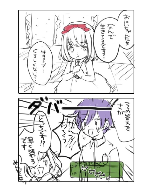 大学の頃に初代ペルソナ再プレイしてた時の絵日記発掘した💪🥹💪
その答えをさがなんでだろう(そんな選択肢はない)
#女神異聞録ペルソナ 