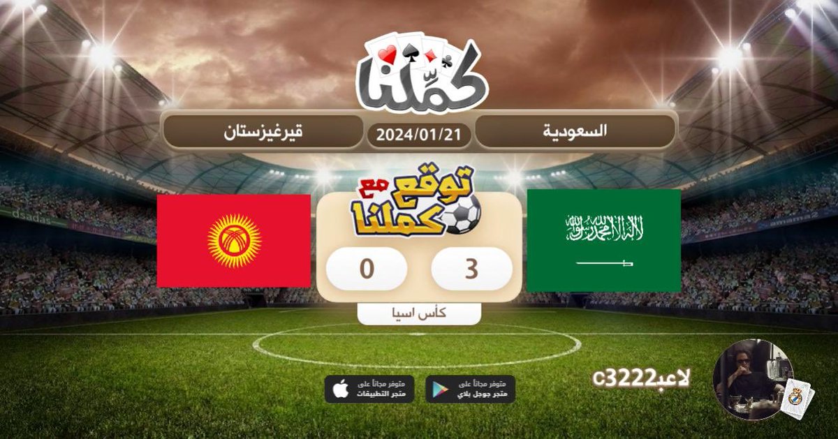 kllp_x's tweet photo. وووورت
@Kammelna #توقع_مع_كملنا #السعودية_قيرغيزستان https://t.co/VGBipi1Sby