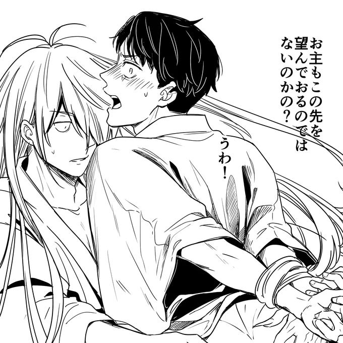 父水のX(旧Twitter)漫画(2335件)【新着順】｜63ページ目