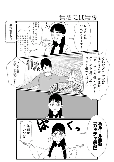 無法には無法 #仮面ライダーガッチャード