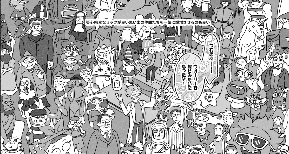 リクモことリックアンドモーティの神回を紹介したいために描きました。※メガネをかけてないこと以外合ってるので確認してみてくださいね…  本日は… ◇シーズン2  ニセモノか、ホンモノか : エピソード4 を紹介します。 (1/3)